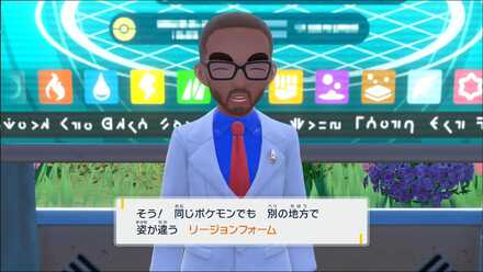 リージョンフォームを見せる