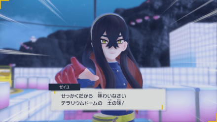 ゼイユとのバトル