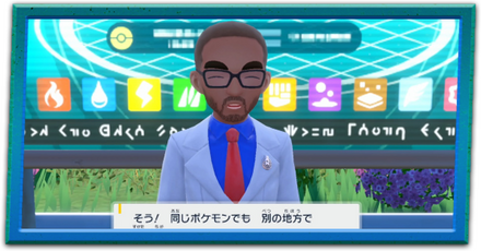 アローラポケモンの居場所