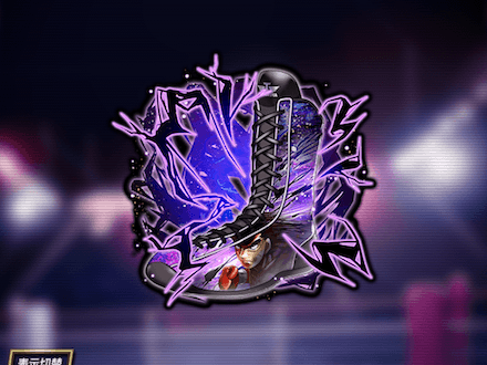 野望のシューズ★10の画像