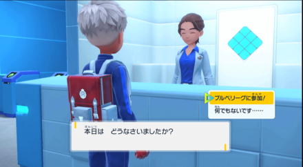 ブルベリーグに挑戦