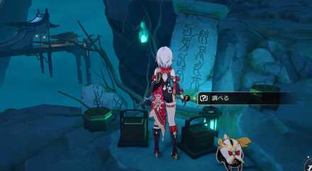 シェンのお供え物場所