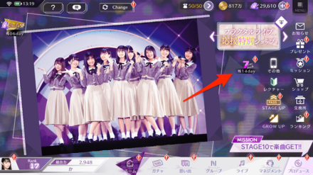 カムバックChallengeの進め方