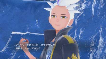 カキツバタとバトル