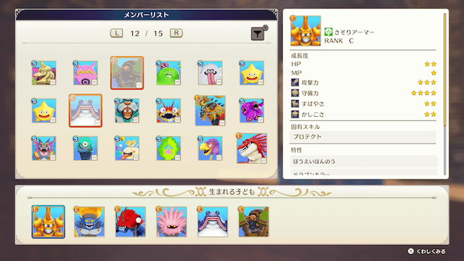 大きい親同士を配合して入手