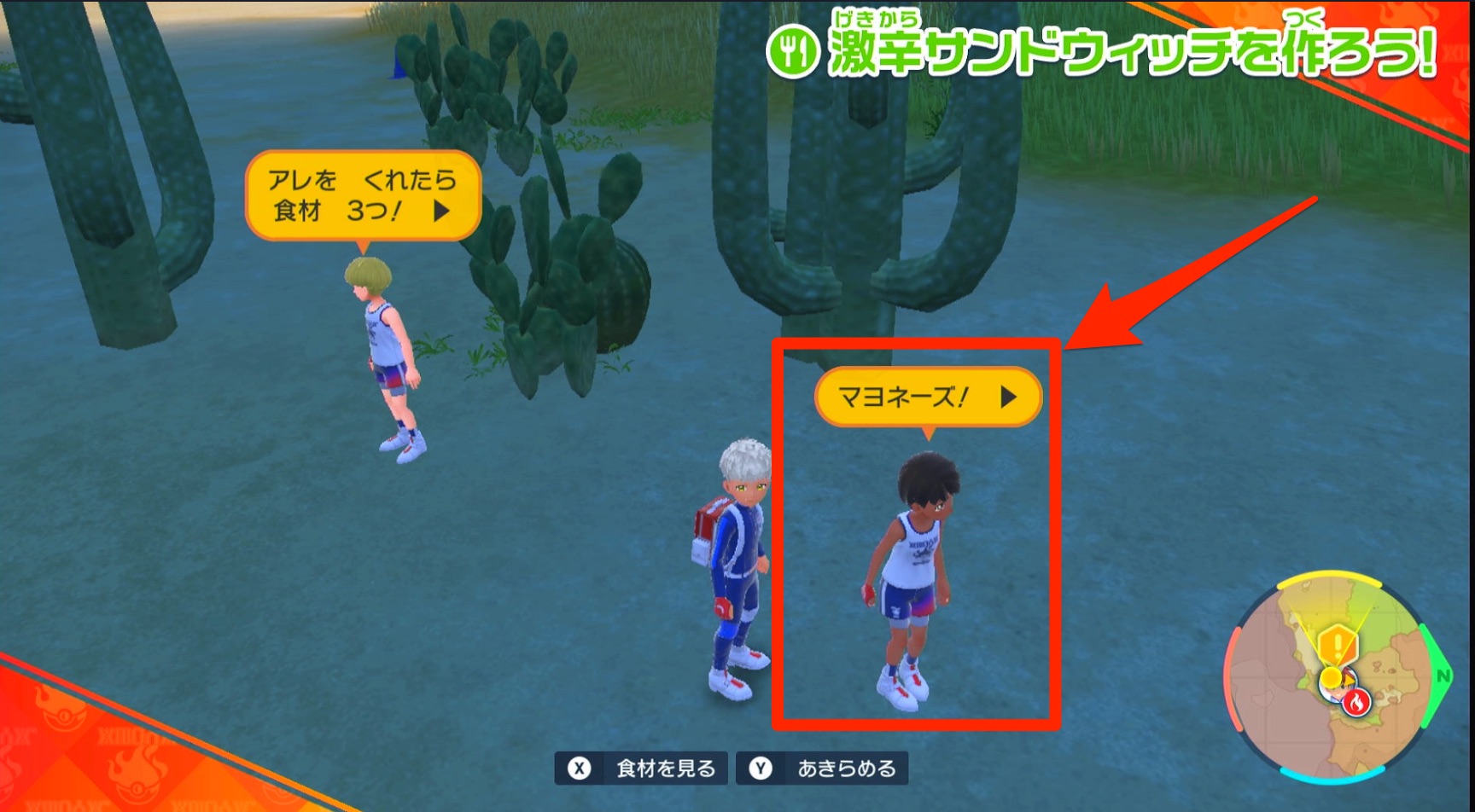 激辛チャレンジ①