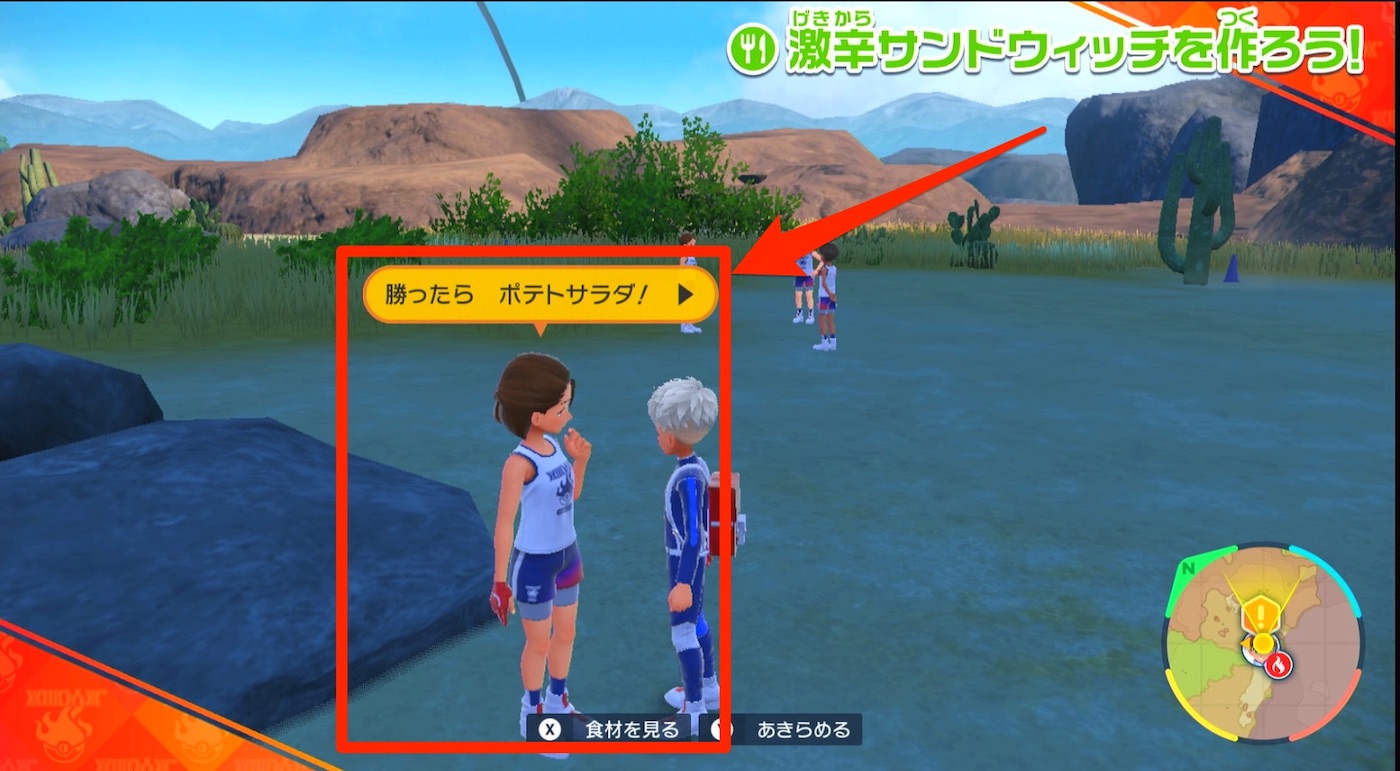 激辛チャレンジ②