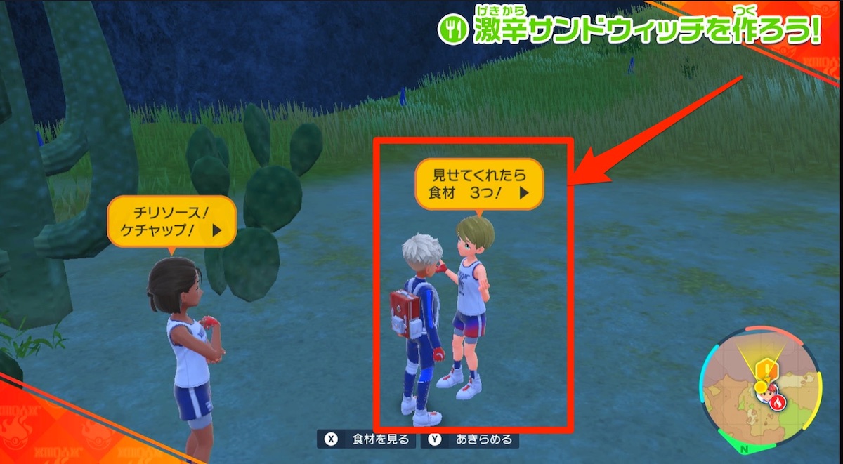 激辛チャレンジ③