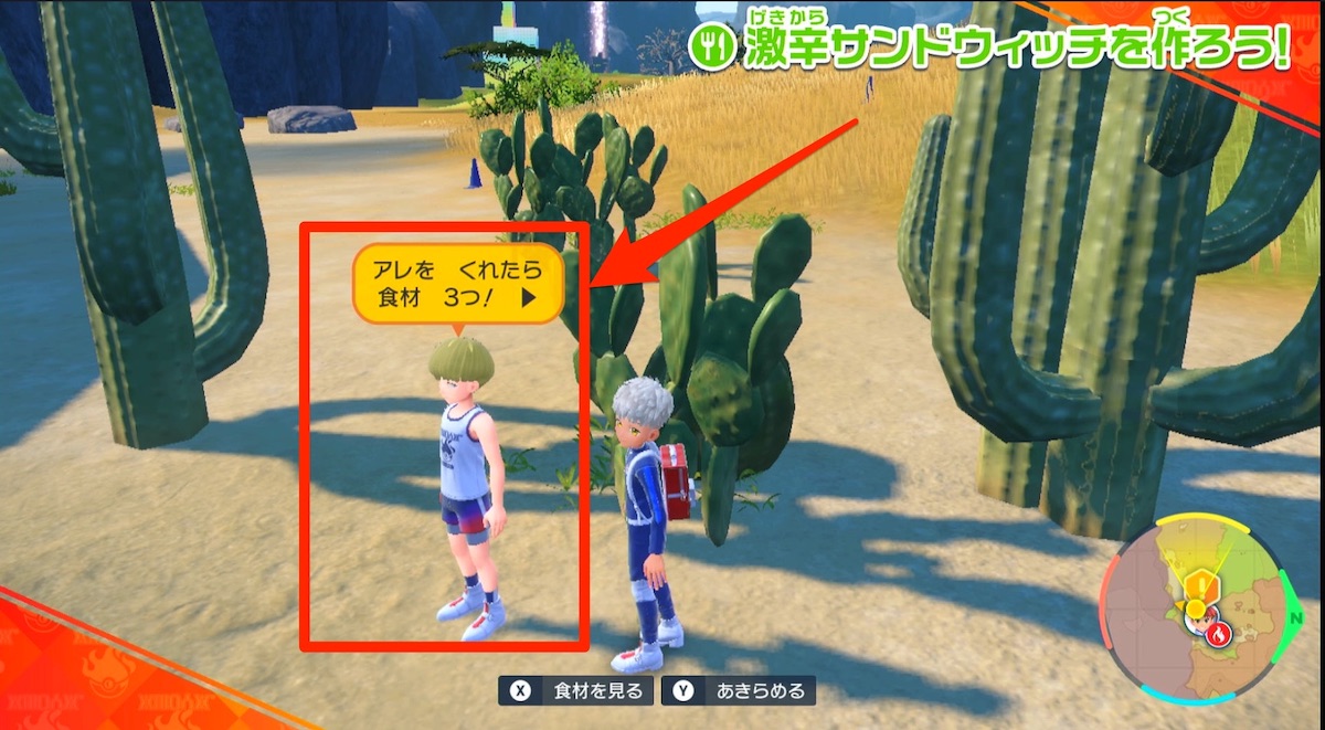 激辛チャレンジ④