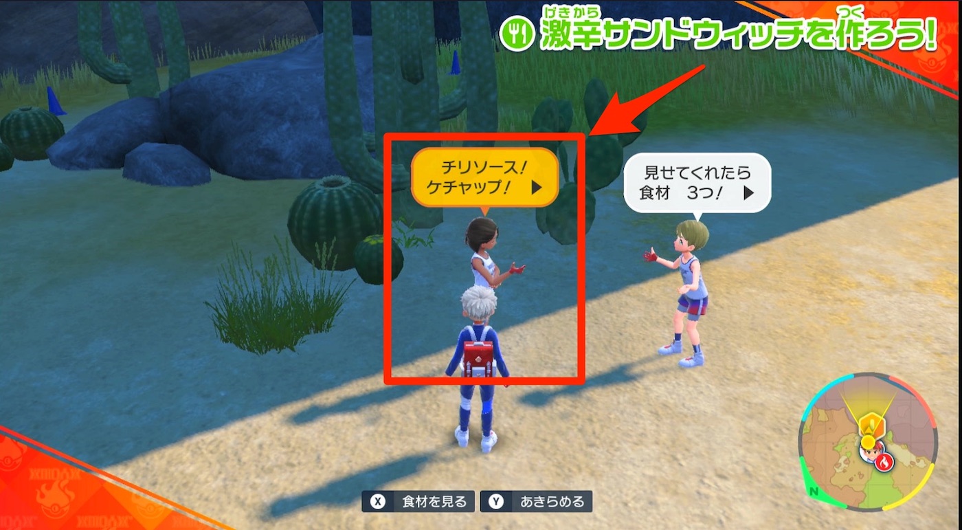 激辛チャレンジ⑤