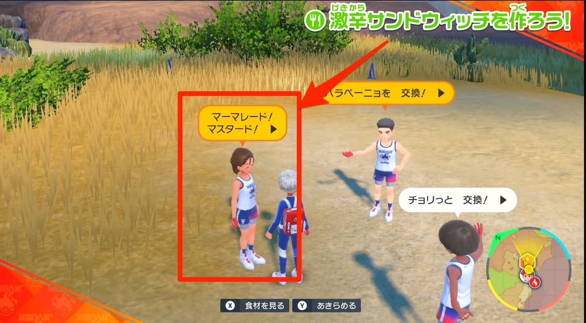 激辛チャレンジ⑦