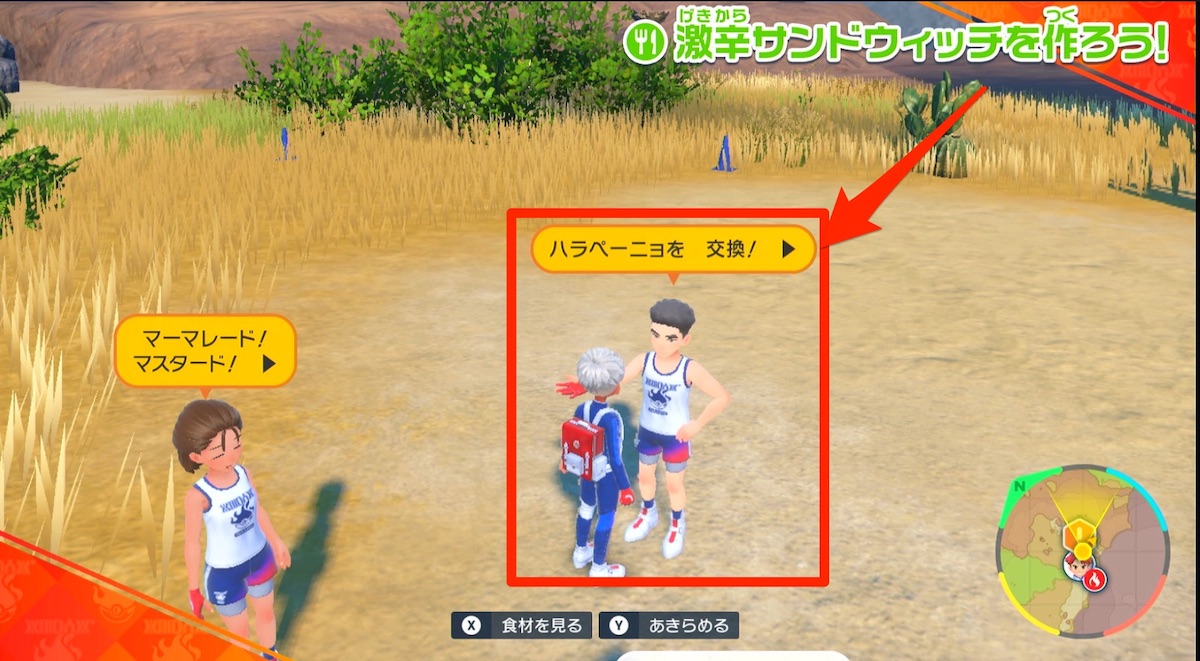 激辛チャレンジ⑧