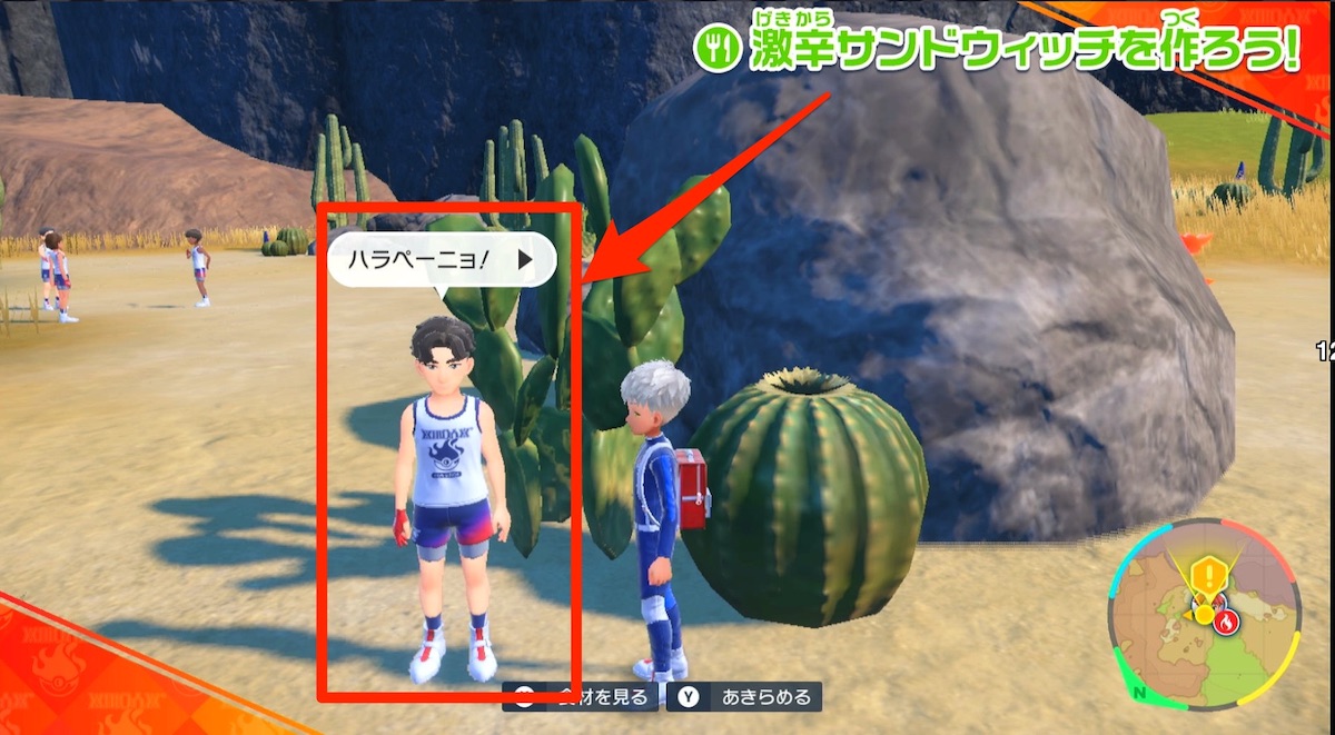 激辛チャレンジ⑨