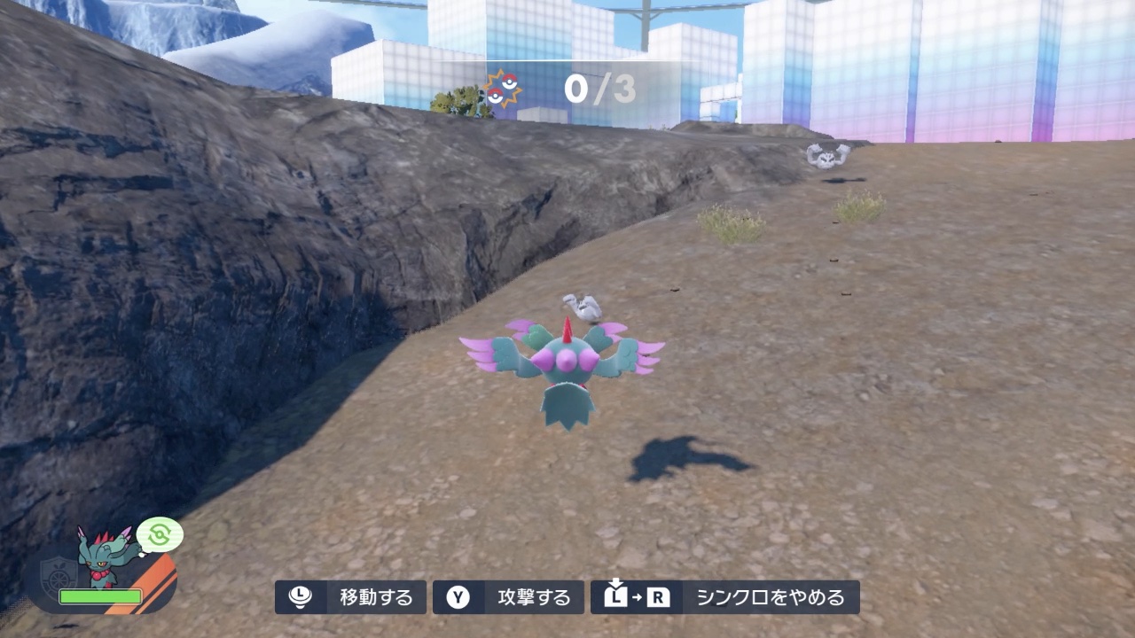 シンクロしたポケモンで3体のポケモンを倒す