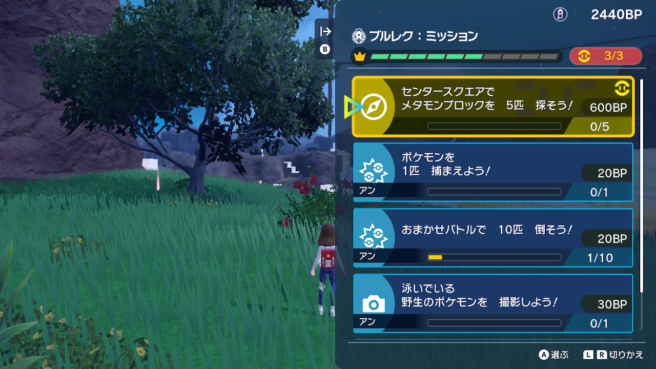 BPの効率的な稼ぎ方