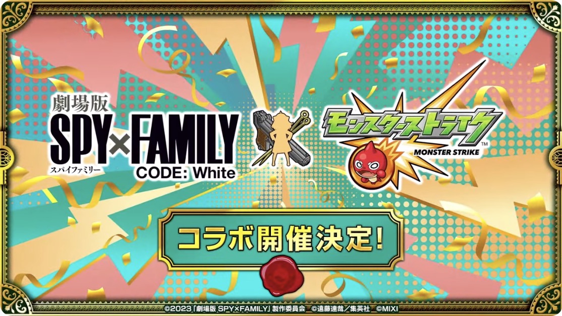 スパイファミリー　バナー