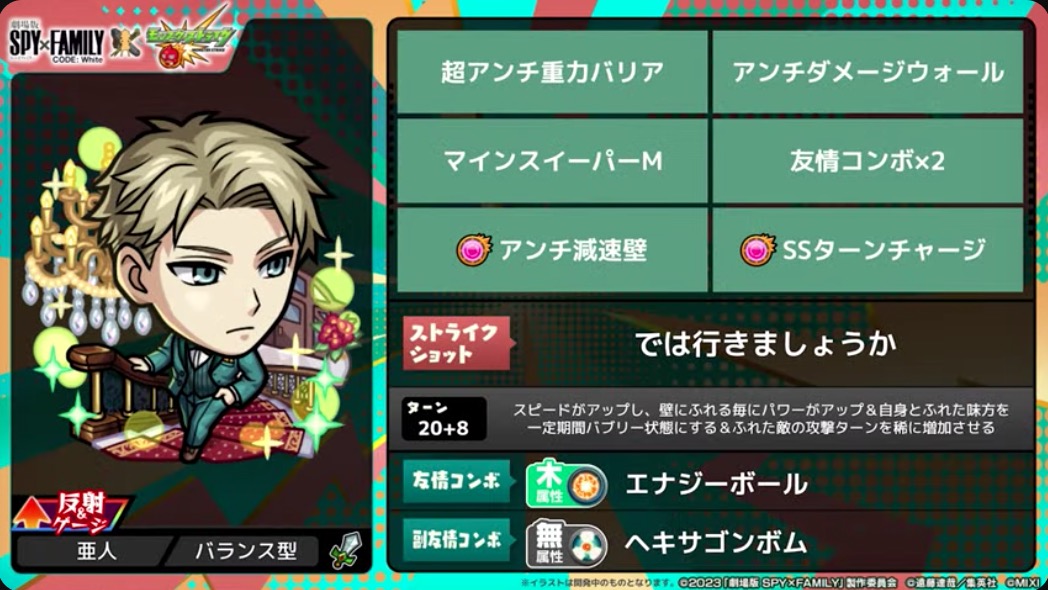 ロイドα ステータス