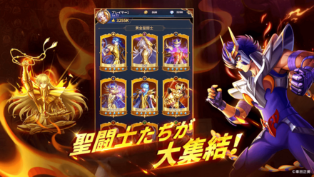 星矢ジャスティスmode:original