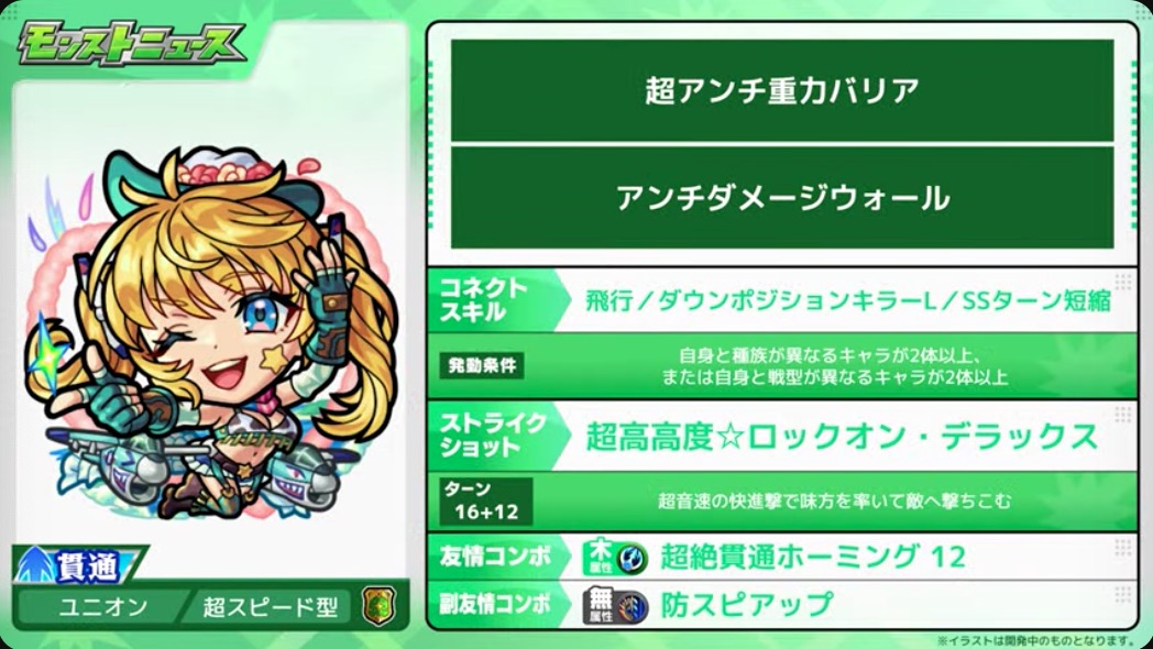 コルセア バナー