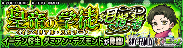 皇帝の学徒を目指す者