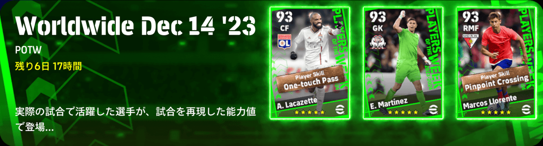 週間FP(12/14)画像