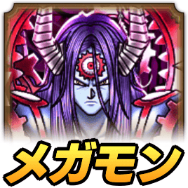 魔王オムドレクス攻略