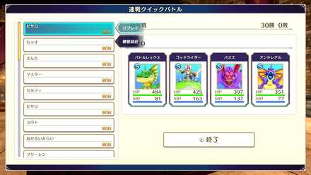 消化後にリプレイを見たり練習試合も可能