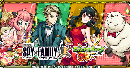 スパイファミリーコラボ