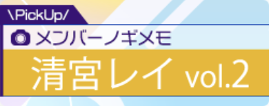 メンバーノギメモガチャ