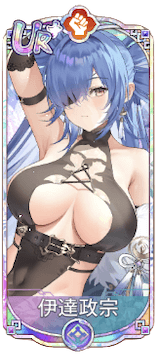 伊達政宗（UR＋）図鑑アイコン