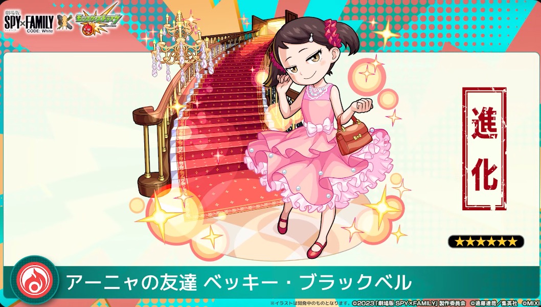 なかよし任務でベッキーを入手