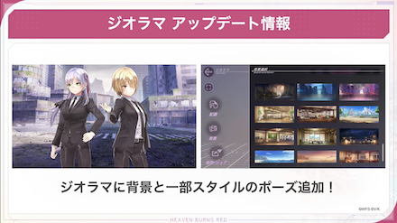 公式生放送の情報まとめ