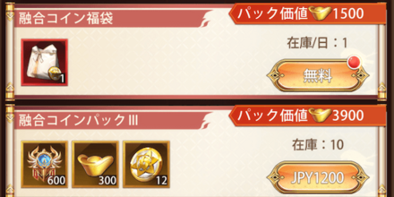 「世界融合」お返しギフト