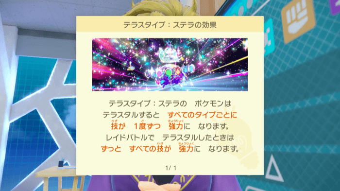 エンディング後のブライアとの会話後から使用可能