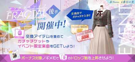 4番目の光 後半