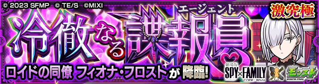 フィオナ降臨の攻略