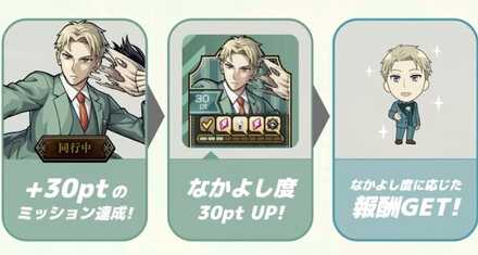 ミッションバナー