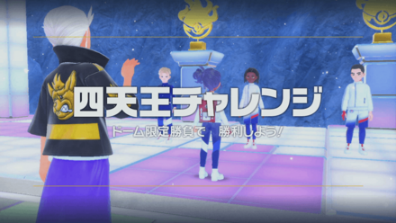 ドーム限定勝負