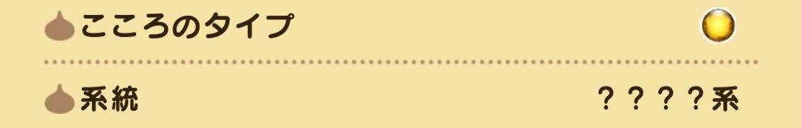 魔王オムドレクスの系統