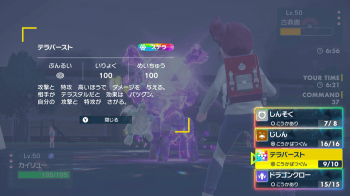 威力が100になる