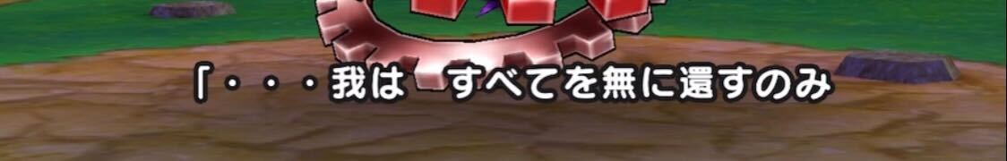 ジャッジメントの予兆