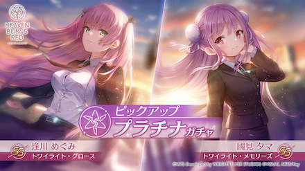 公式生放送の情報まとめ｜ヘブバン情報局