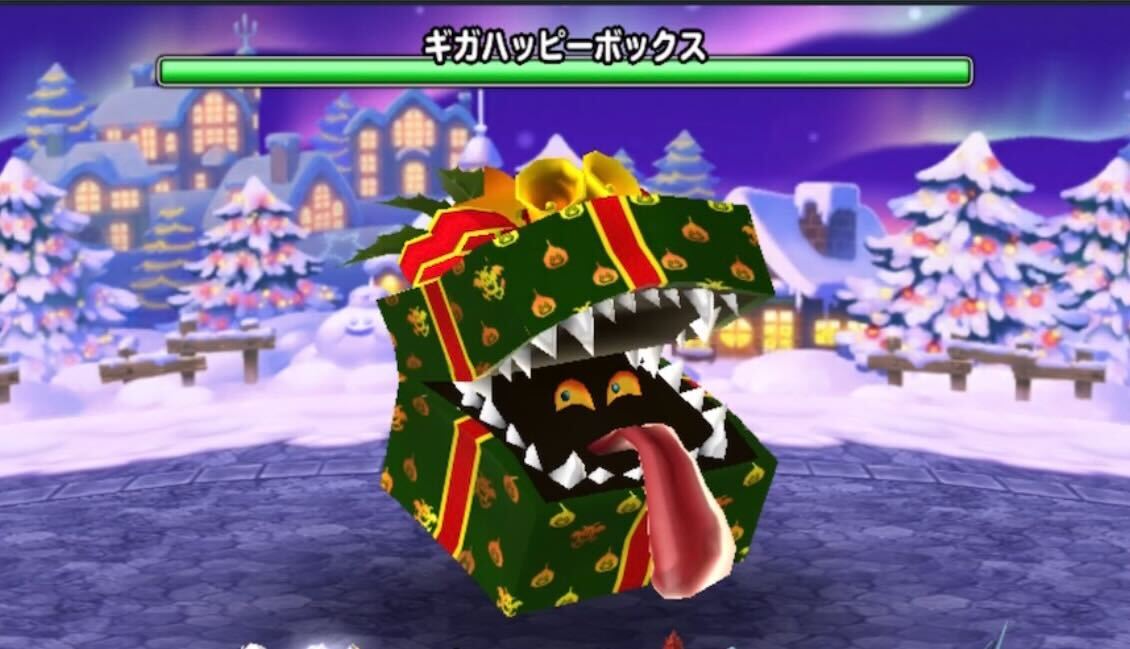 ギガハッピーボックス