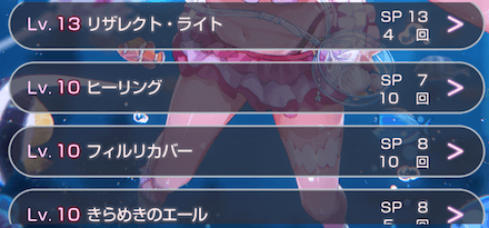 SS國見タマ(スーツ)の評価とスキル