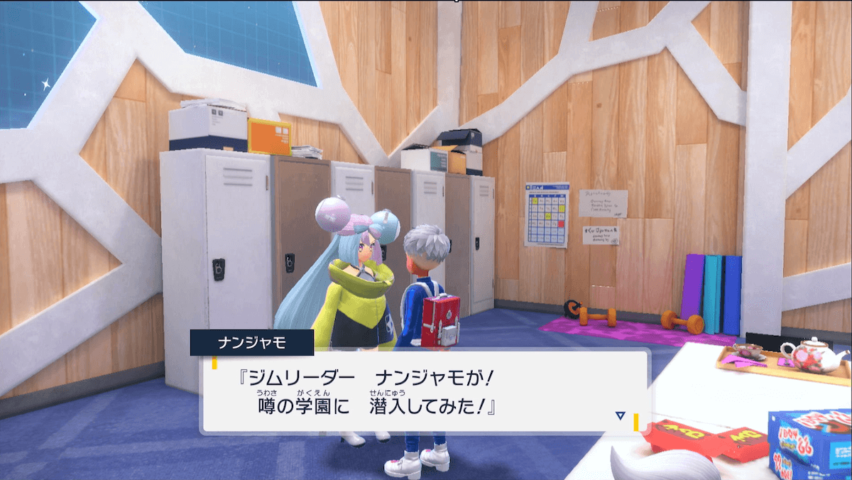 特別講師ナンジャモ