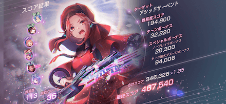 Sスタイル主体でスコアタ40万は取れるのか?|コラム記事vol.86