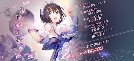 Sスタイル主体でスコアタ40万は取れるのか?|コラム記事vol.86