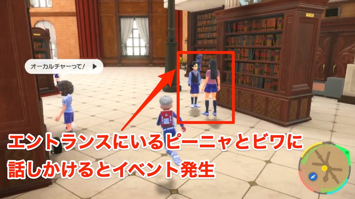 スター団イベント