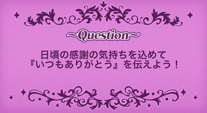 クイズ8日目