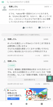 コメント画像